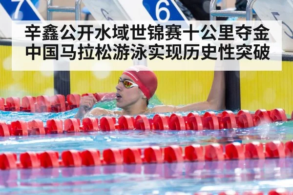 female swimmer victory
